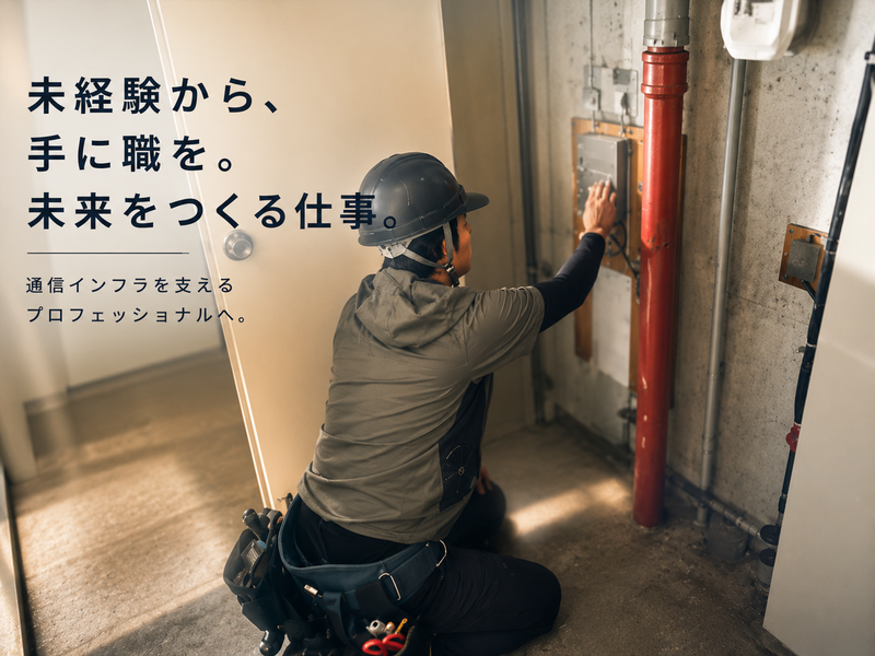 株式会社シティネット大阪-0001の求人・転職情報