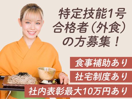 ドリームフーズ株式会社の求人・転職情報