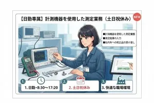 株式会社ヤギヌマ流通サービスのアルバイト・バイト求人情報-11