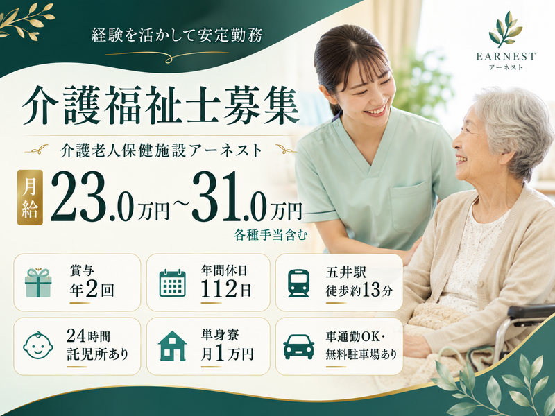 求人画像