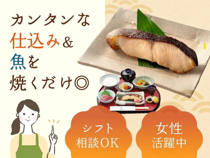 鈴波　エスカ店のアルバイト・バイト求人情報-11