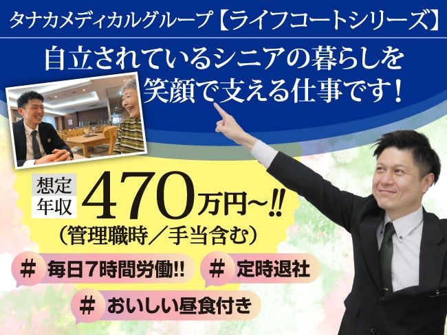 株式会社リョーワの求人・転職情報