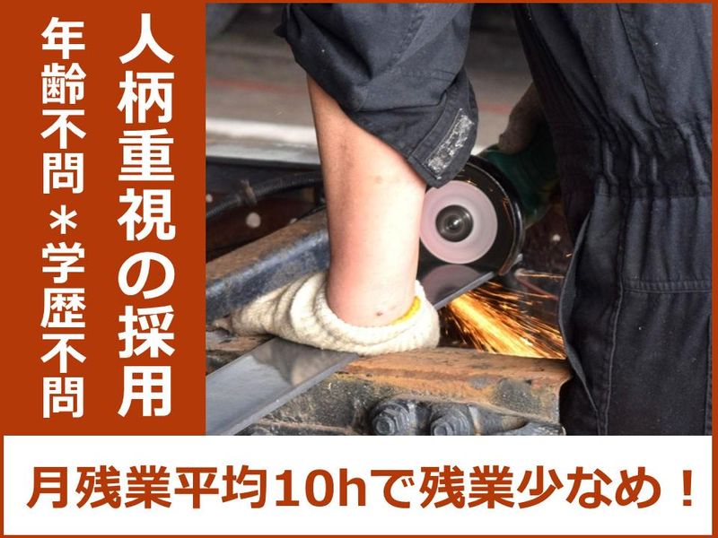 本間商事株式会社の求人・転職情報