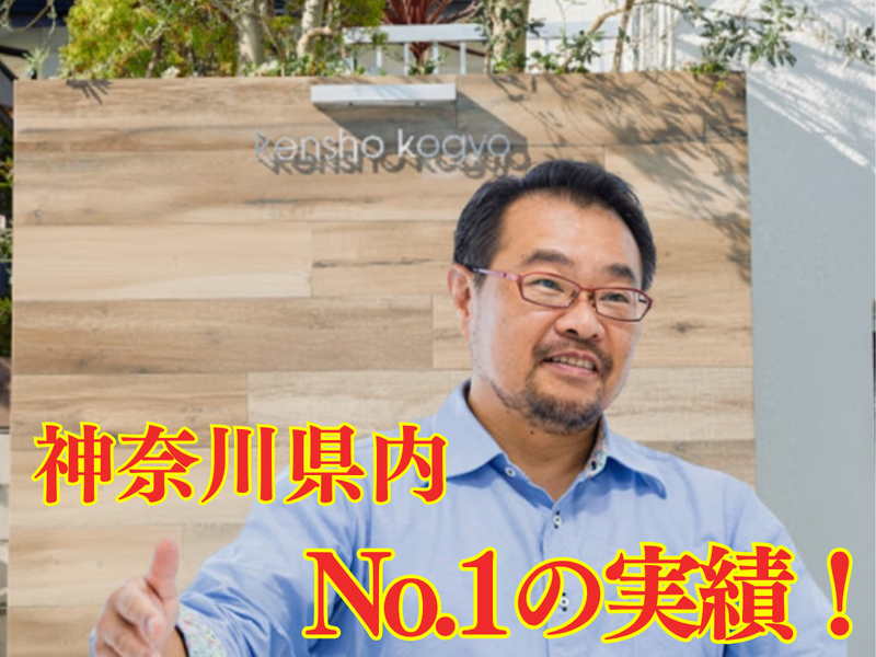 株式会社ケンショー工業