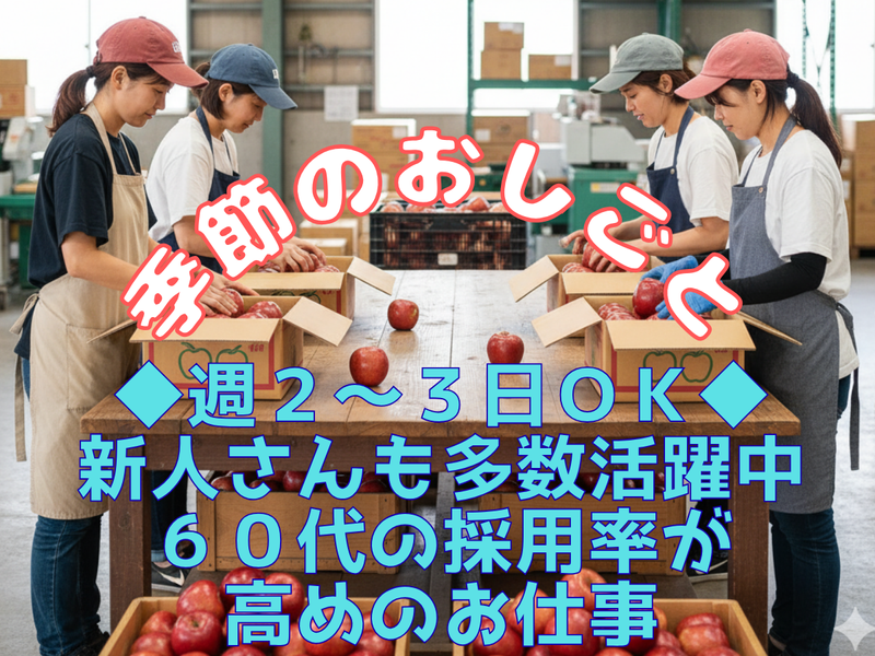 長野通運派遣サービス株式会社　真島エリア