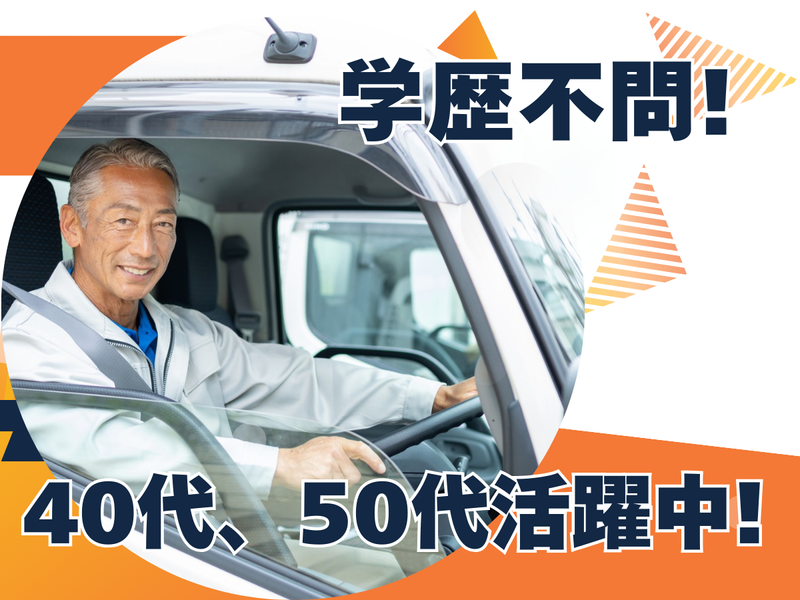 有限会社伸幸運輸梱包の求人・転職情報