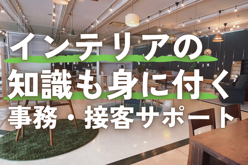 株式会社ユーニック-0003の求人・転職情報