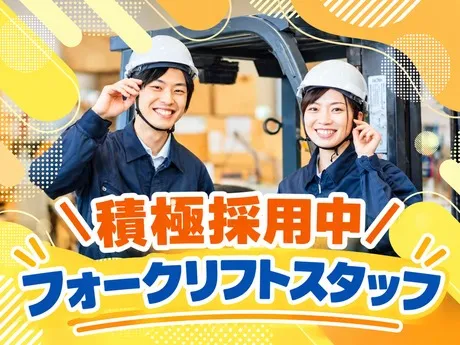 ロンコ・ジャパン(派遣請負事業部)　神戸支店　神戸市中央区港島のアルバイト・バイト求人情報