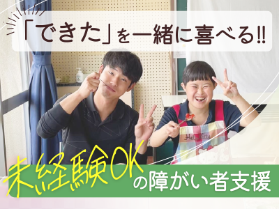 社会福祉法人菜の花会