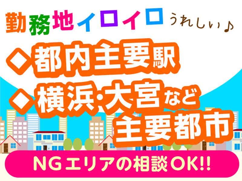 株式会社トータルブレーンのアルバイト・バイト求人情報-02