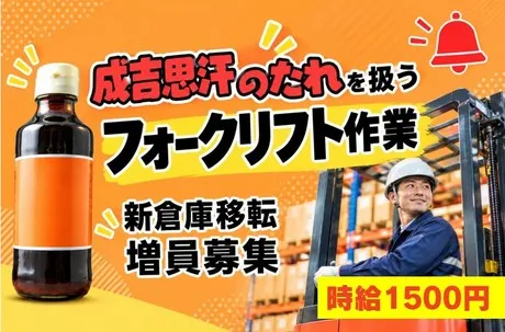 北海サポート株式会社
