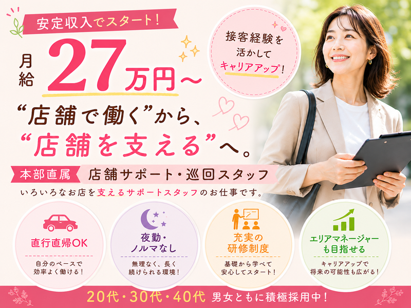 株式会社加賀屋商会の求人・転職情報
