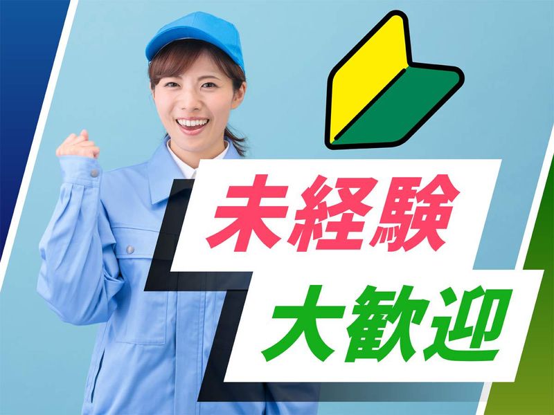 株式会社ウイルテックのアルバイト・バイト求人情報-03