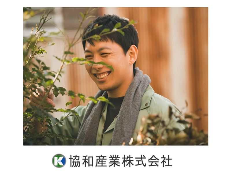 協和産業株式会社のアルバイト・バイト求人情報-24