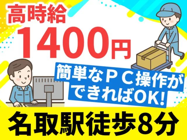 求人画像