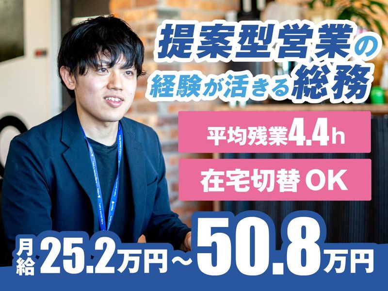 株式会社ドットラインホールディングスの求人・転職情報