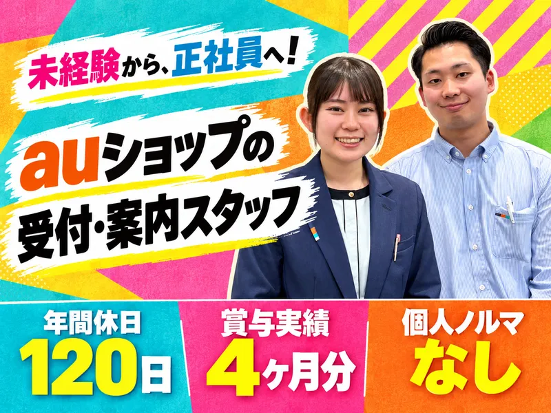 株式会社リンクアップの求人・転職情報