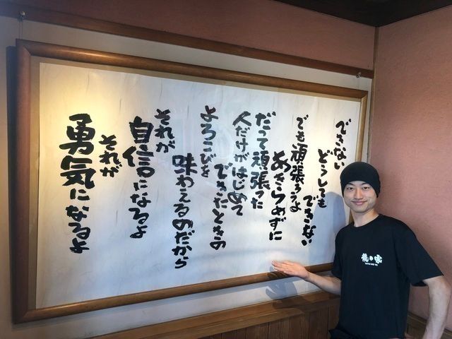 ラーメン 龍の家 益城インター店のアルバイト・バイト求人情報-02