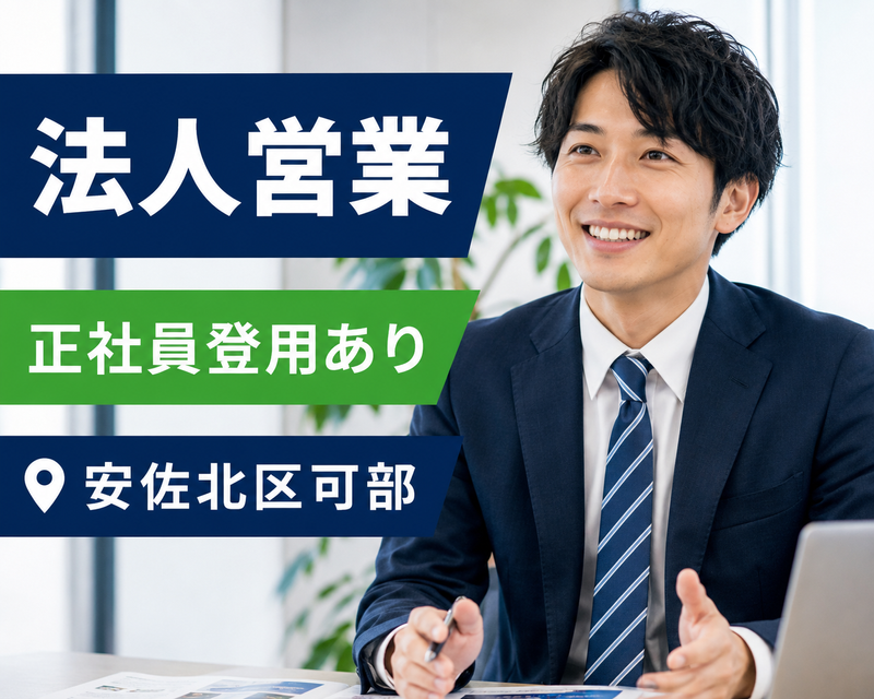株式会社プライム(安佐北区可部)のアルバイト・バイト求人情報-33