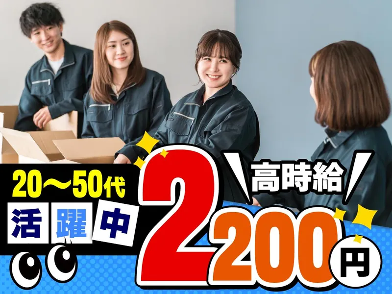 アールジースタッフのアルバイト・バイト求人情報