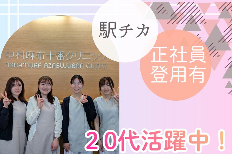 医療法人社団慶希佑会のアルバイト・バイト求人情報-04