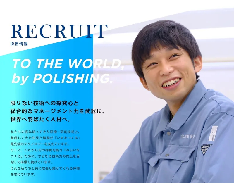 北越商事株式会社の求人・転職情報