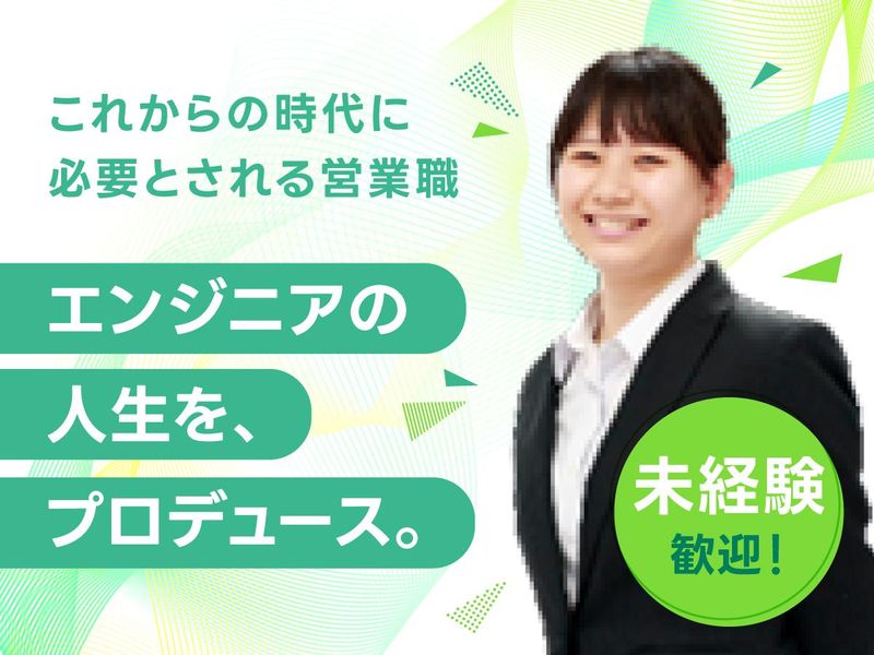 株式会社リズモ-0001の求人・転職情報