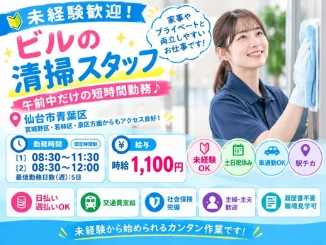 株式会社アスクゲートトラストのアルバイト・バイト求人情報