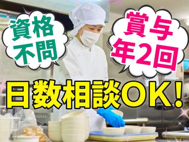 富士産業株式会社　秋田事業部のアルバイト・バイト求人情報-15