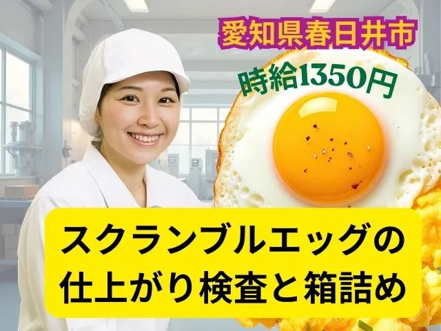 株式会社イカイアウトソーシング第一事業本部のアルバイト・バイト求人情報-04