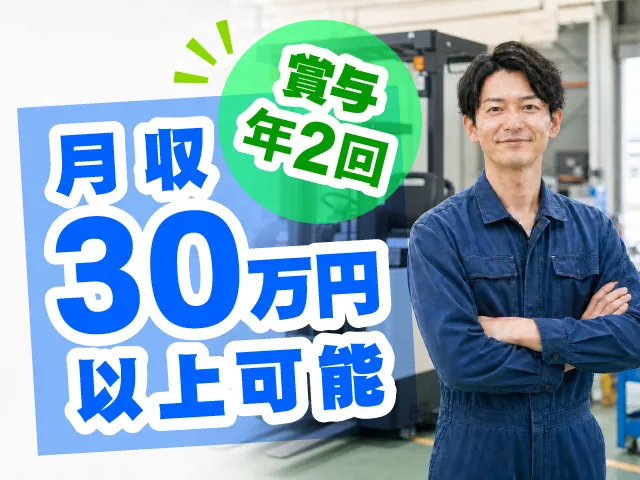 有限会社原島商会の求人・転職情報