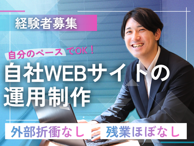 Web制作のお仕事募集します 東京都 新宿区のWeb制作の転職・求人情報 | Indeed (インディード)
