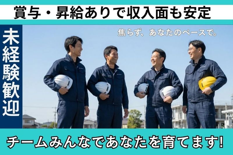 有限会社西窪空調サービスの求人・転職情報