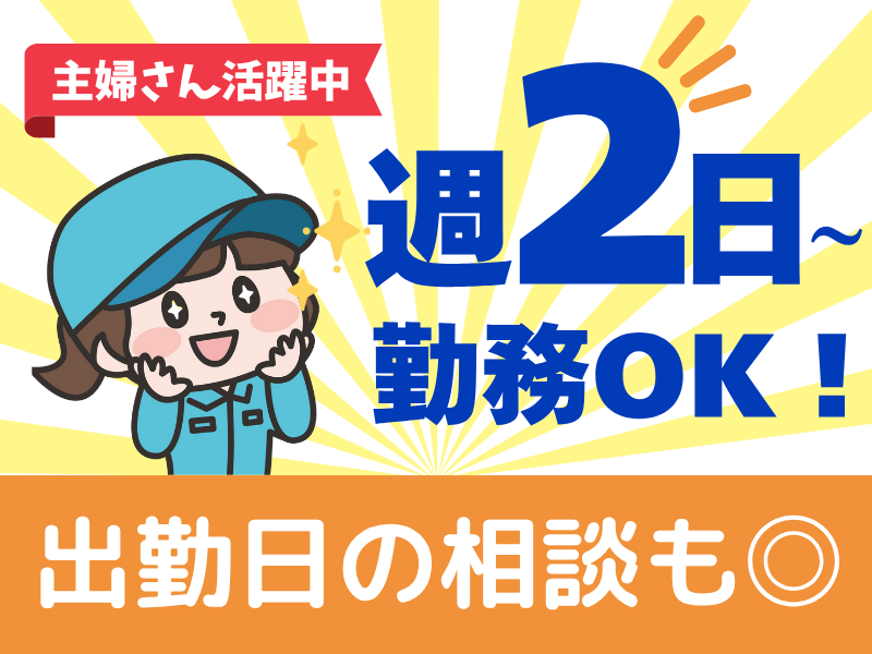 株式会社ビート四日市支店のアルバイト・バイト求人情報-02