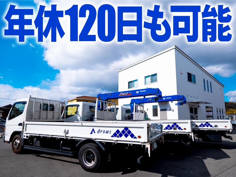 Arows株式会社の求人・転職情報