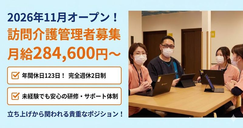 ＱＯＬＤ株式会社の求人・転職情報
