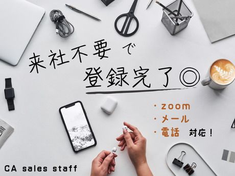 株式会社シーエーセールススタッフ　東京オフィスのアルバイト・バイト求人情報-02