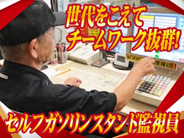 トコスエンタプライズ株式会社の求人・転職情報