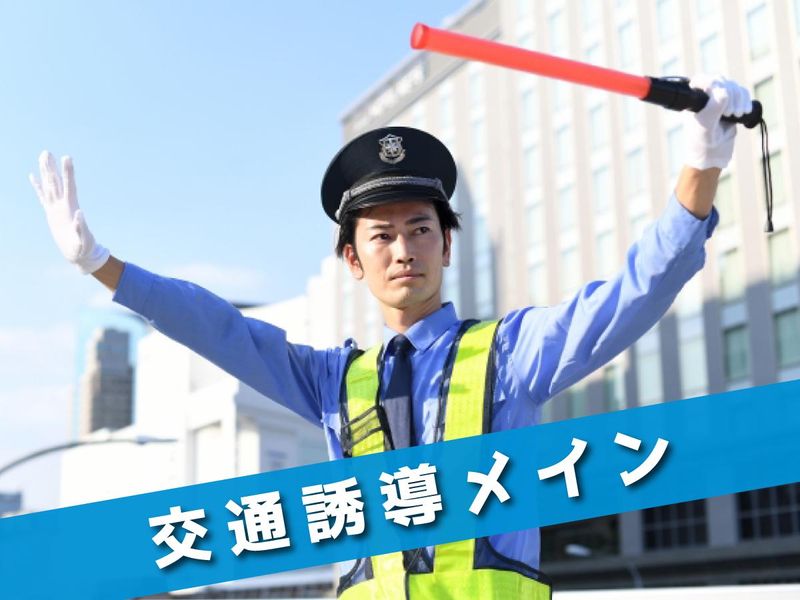 東警岐阜株式会社　岐南営業所のアルバイト・バイト求人情報-04