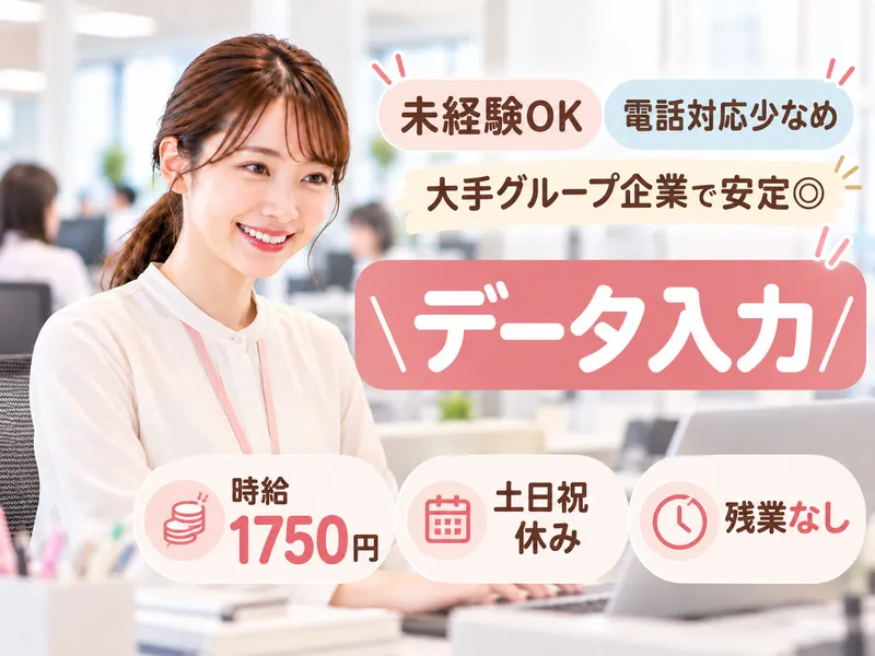 株式会社ヒューマン・キャピタル・マネージメントのアルバイト・バイト求人情報