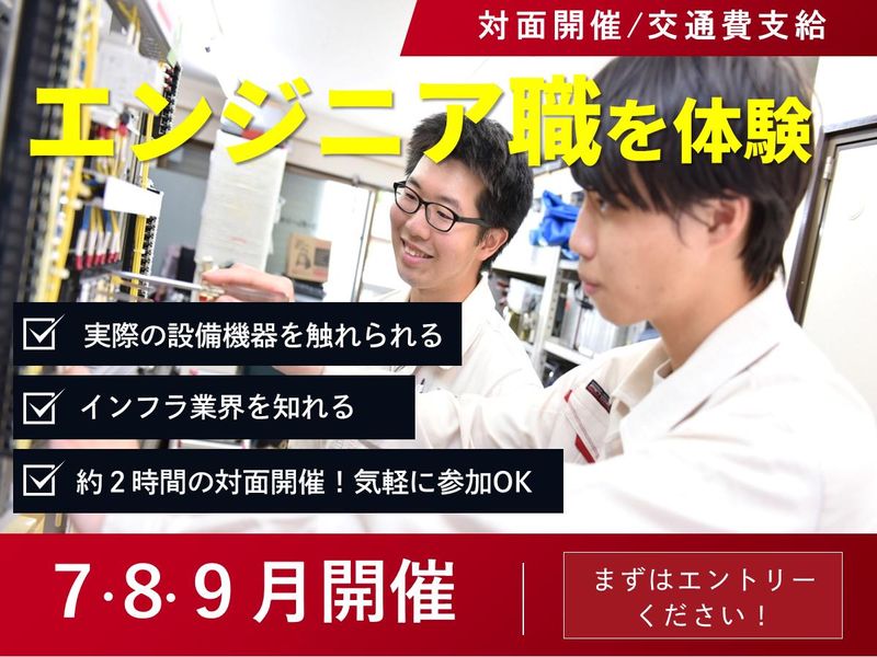 東京開催|文系対象|未経験でも問題なし!エンジニア体験