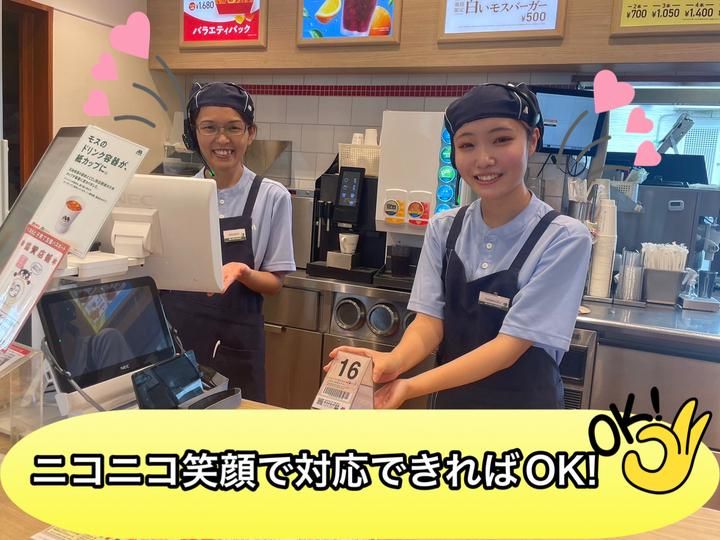 モスバーガー熊本東バイパス店のアルバイト・バイト求人情報-05