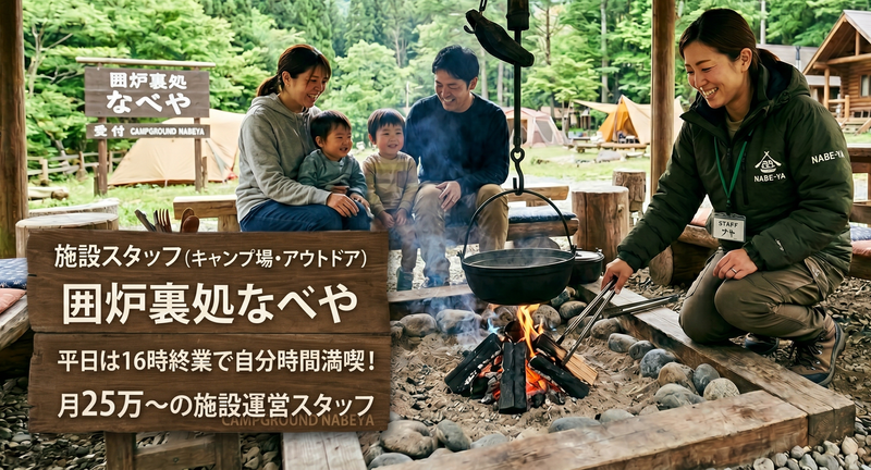 株式会社ワイルドグリルの求人・転職情報