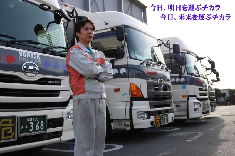 株式会社ボルテックスセイグンの求人・転職情報