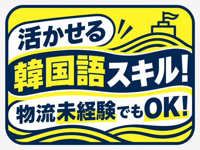 株式会社フォアードの求人・転職情報