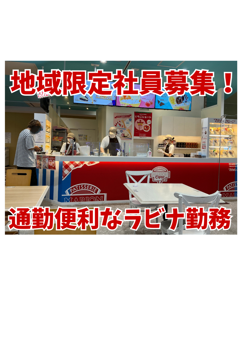 株式会社スコーレの求人・転職情報