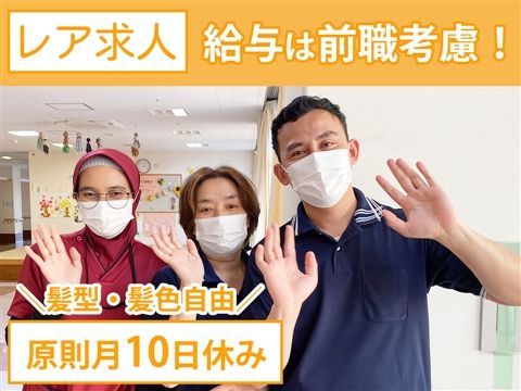 社会福祉法人恵正福祉会の求人・転職情報