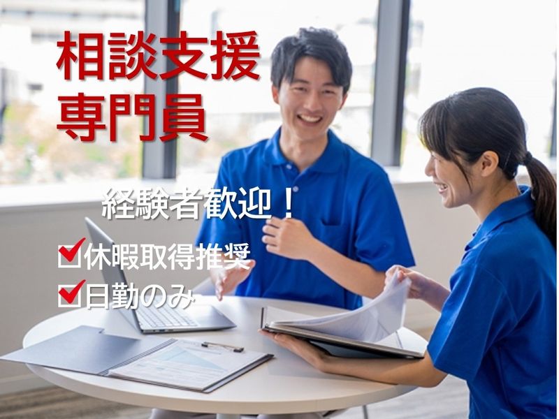 コスモスケア　株式会社の求人・転職情報