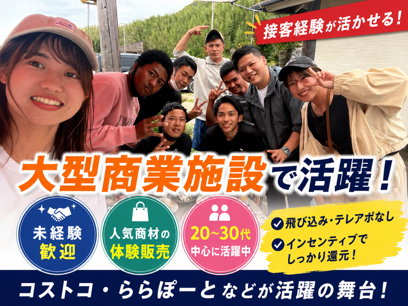 株式会社FTSの求人・転職情報