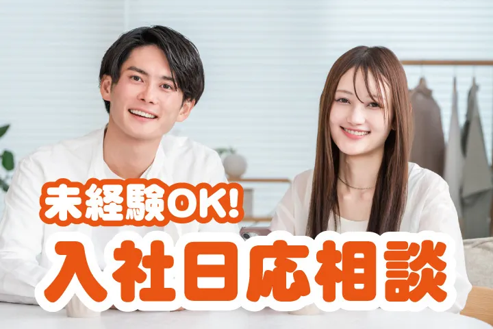 UTエージェント株式会社 関西第一CU・ 関西第二CU・関西第三CUのアルバイト・バイト求人情報